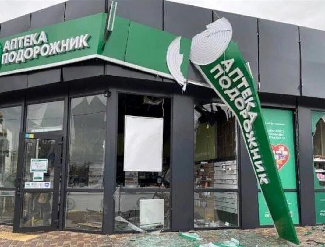 аптека подорожник херсон. аптека подорожник екатеринбург братская номер телефона. королев аптека на проспекте королева. аптека подорожник и green маркет. аптека подорожник королев.