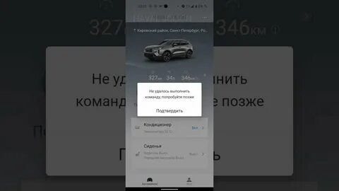 Приложение my haval