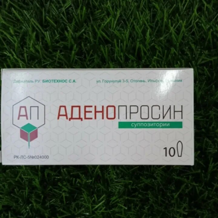 Аденопросин 150 мг 10 супп.рект. Аденопросин 150 мг. Аденопросин 150мг №10 рект.супп. Свечи аденопросин 150мг. Аденопросин простатит