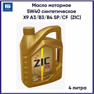 Характеристика масла zic 5w30
