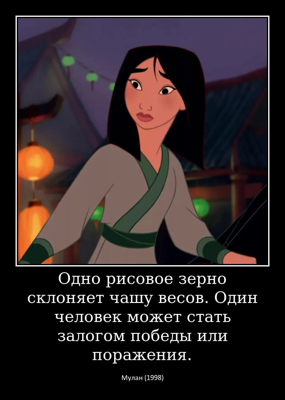 Цитаты из м ф. Цитаты из мультфильмов. цитаты из мультфильмов диснея. цитаты из мультиков. красивые фразы из мультфильмов.