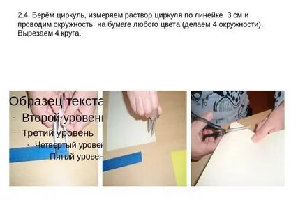 Раствор циркуля