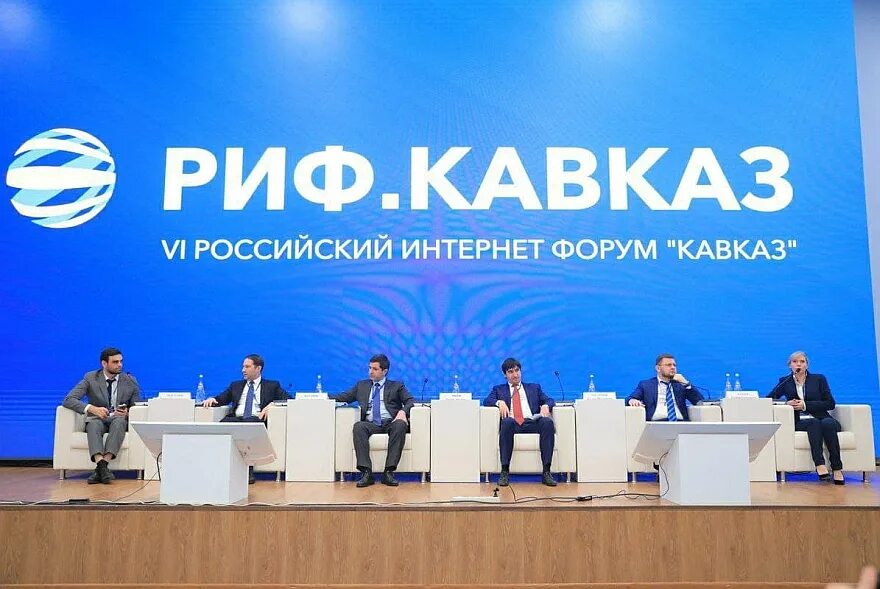 Участник интернет форума. Риф кавказ 2025. форум «риф. кавказ». российский интернет. российский интернет форум.