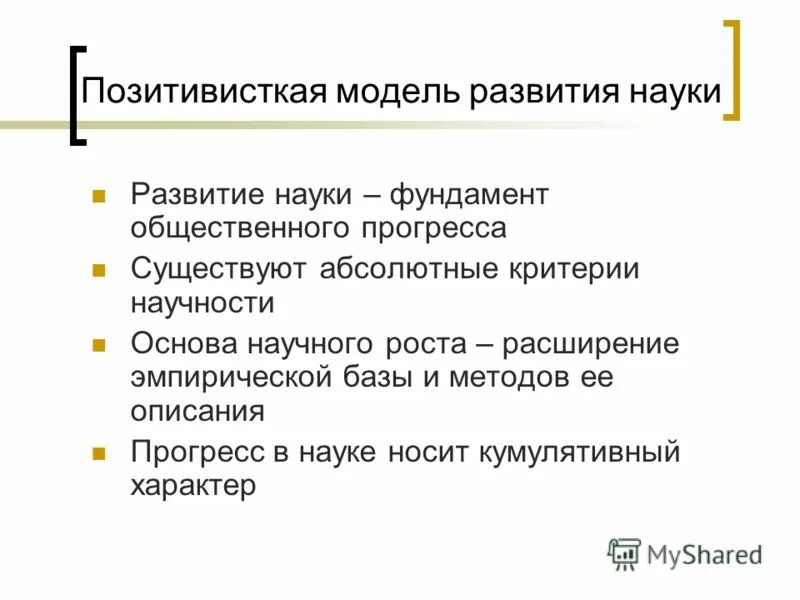 предложения по развитию науки