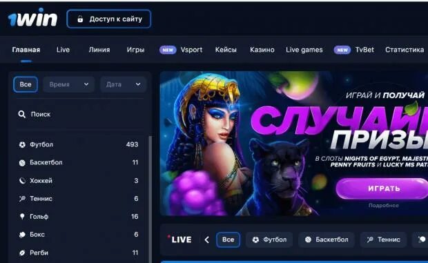 1win сайт 1winwx xyz. 1win. 1win слоты. 1win БК. 1win букмекерская контора зеркало 1 win.