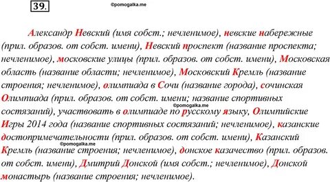 Русский язык глава 3
