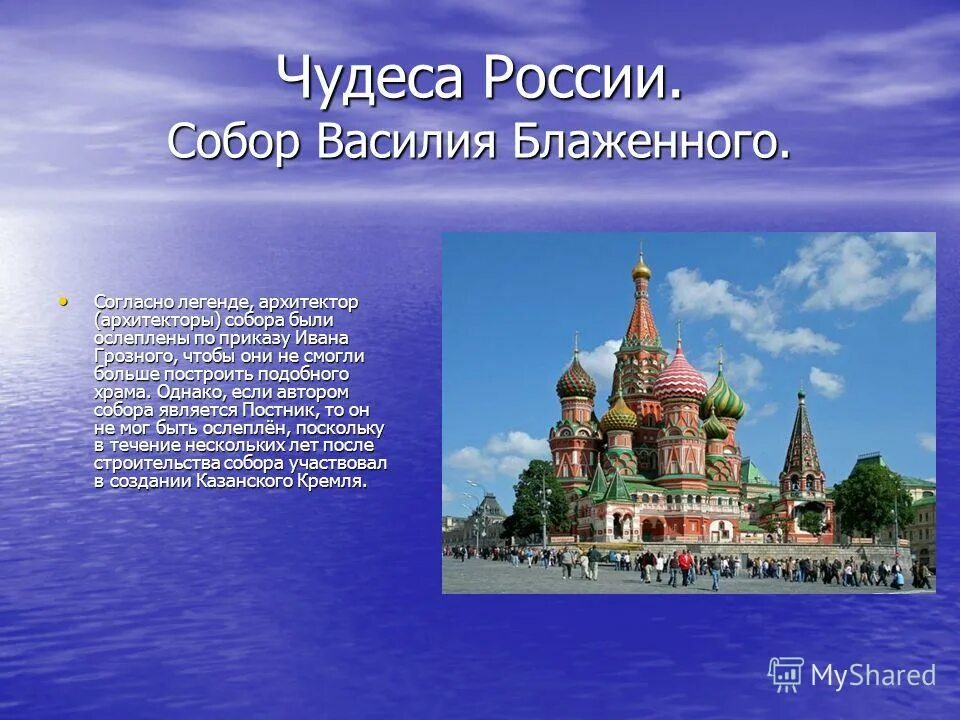 Рассказ россии в мире. Семь чудес России. 7 Чудес России список. Чудеса России презентация. 7 Чудес света России.