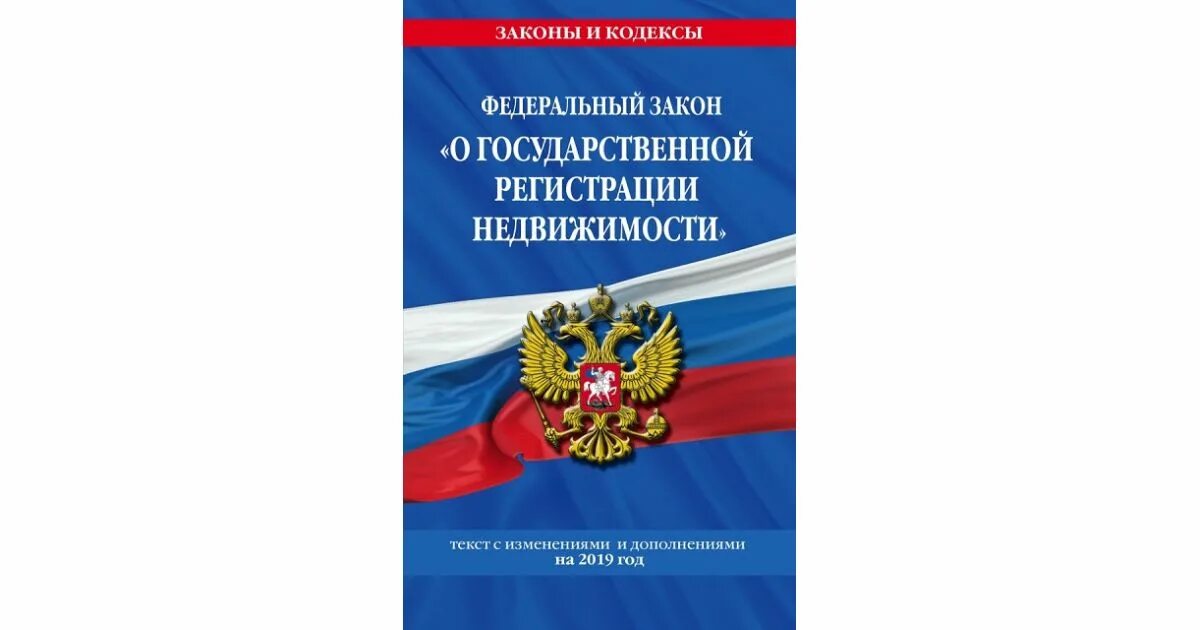 Законопроект об изменении кодексов
