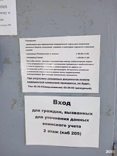 Военкомат тверь номер телефона