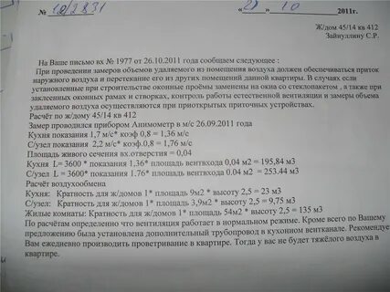 Вентиляция куда обращаться