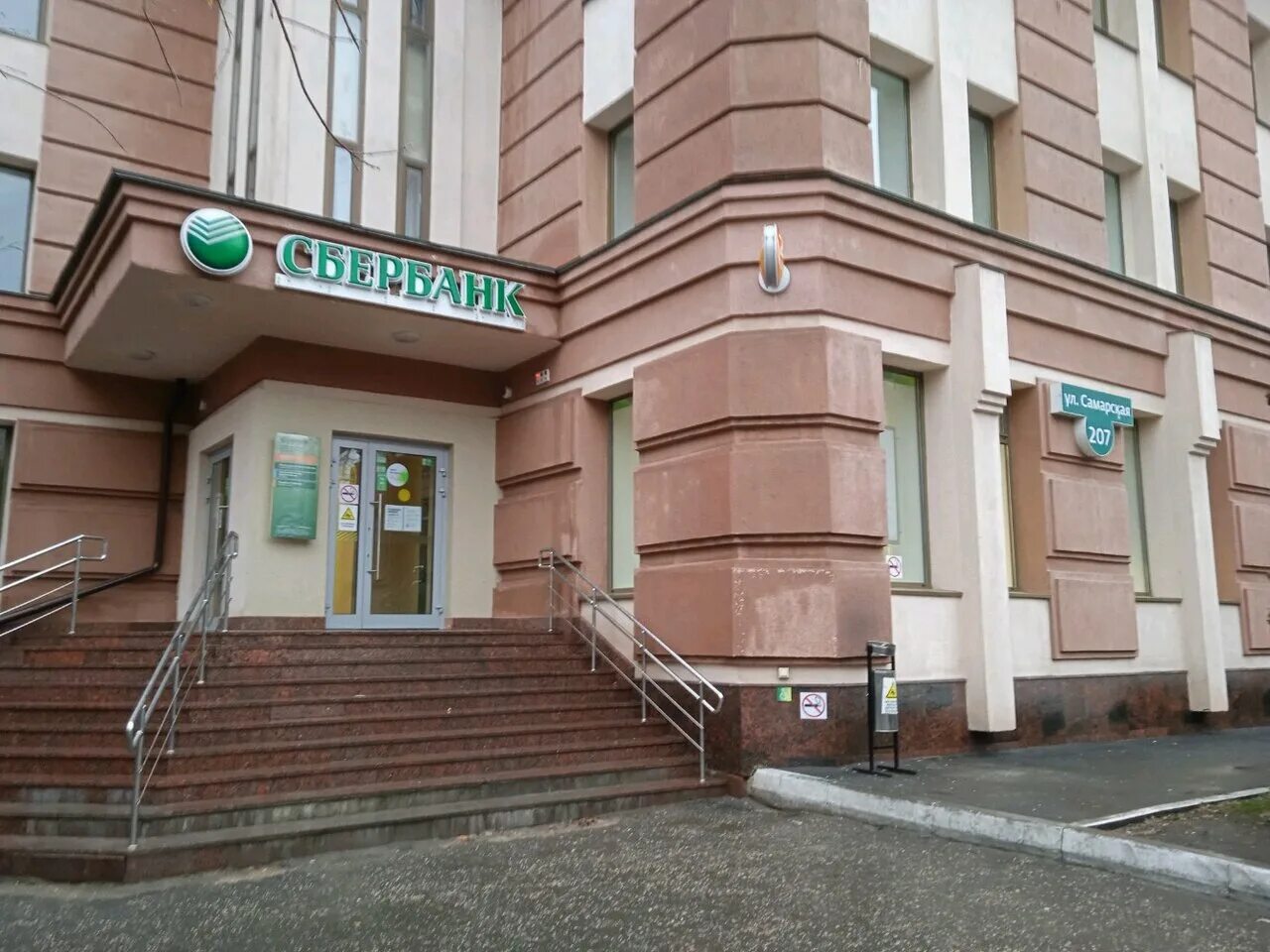 самара улица самарская дом 207. владимирская 35 самара сбербанк. ул самарская 207. дом маштакова в самаре фото. самара улица самарская дом 207.