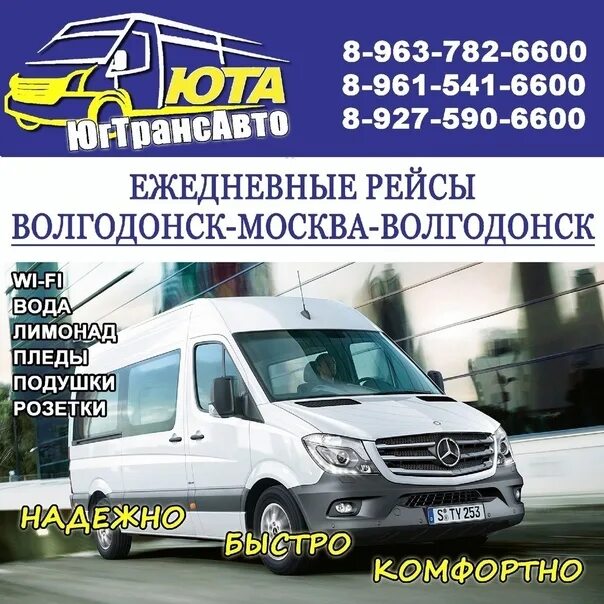74 волгодонск волгоград. Волгодонск константиновск автобус. Расписание автобусов константиновск ростов. Районы волгодонска на карте. Муп качугское атп.