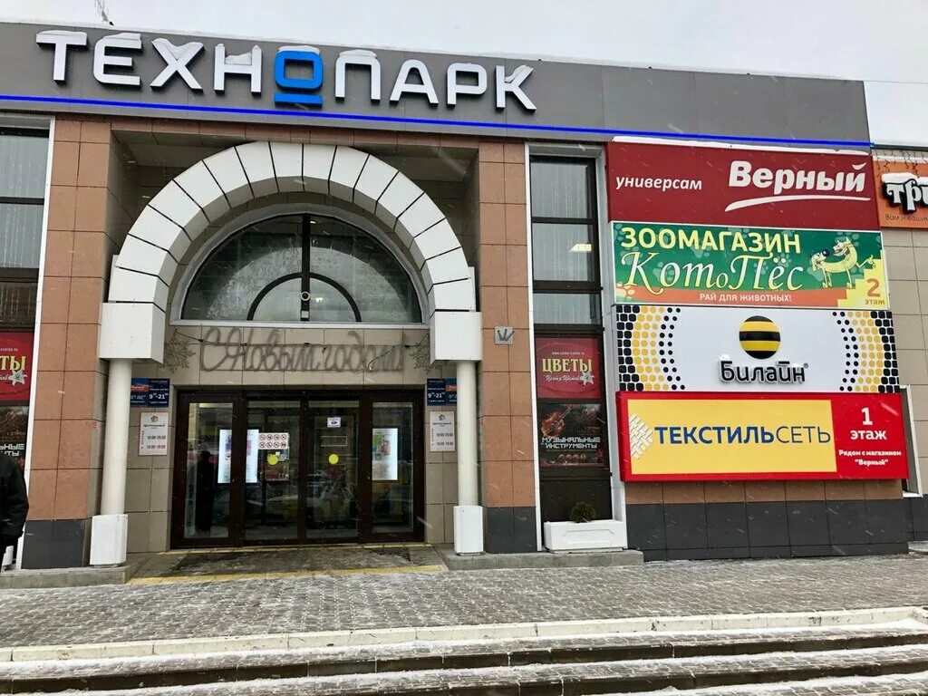 Аксенова 17 обнинск. Четыре лапы обнинск проспект маркса 114. Зоомагазин обнинск. Гагарина 13. Название магазина для животных.