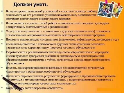Знать и уметь не одно
