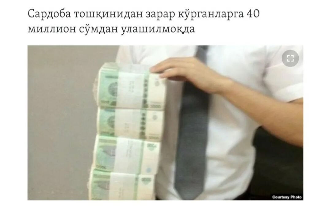 Равняться 1 миллиону. Узбечка держит много денег. Миллион сум фото. Фото 20 узбекских денег. Сумлик зарплата.