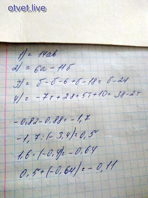 5б 2а б а. 4 А2-(б-2а) (6 а+5 с). 2б. Упростите выражение -3а⁵×6б⁶. Упростите выражение а+б/а^3/2 - б^3/2.