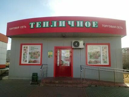 Саранск часы работы