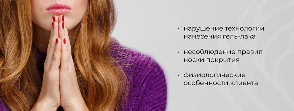 Как избежать отслоек. Как избежать отслоек