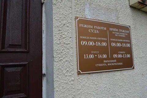 Суды не работают