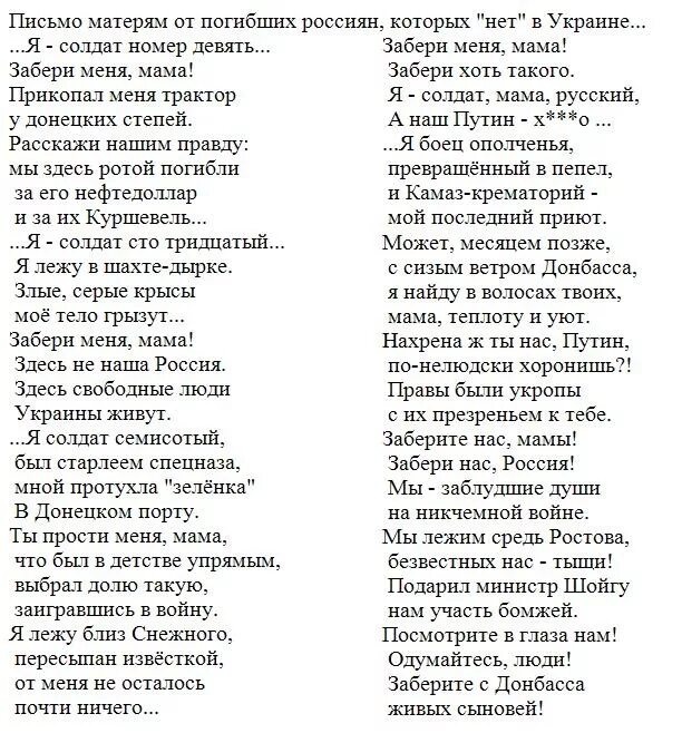 Рассказ маме до слез. Стих про маму длинный. Стихи про маму до слез длинные. Самый длинный стих про маму. Письмо маме до слез.