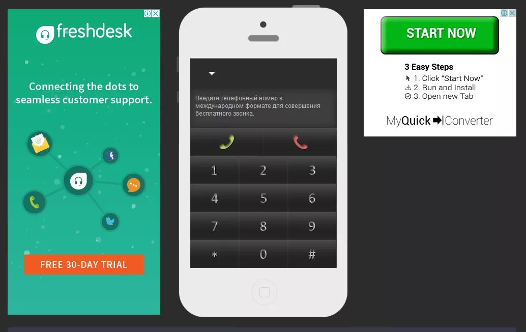 Приложение для звонков через интернет. Звонить с компьютера. Звонки на мобильный телефон с компьютера. Звонок через сайт