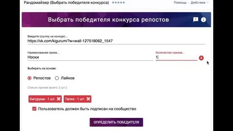 Определить победителя конкурса