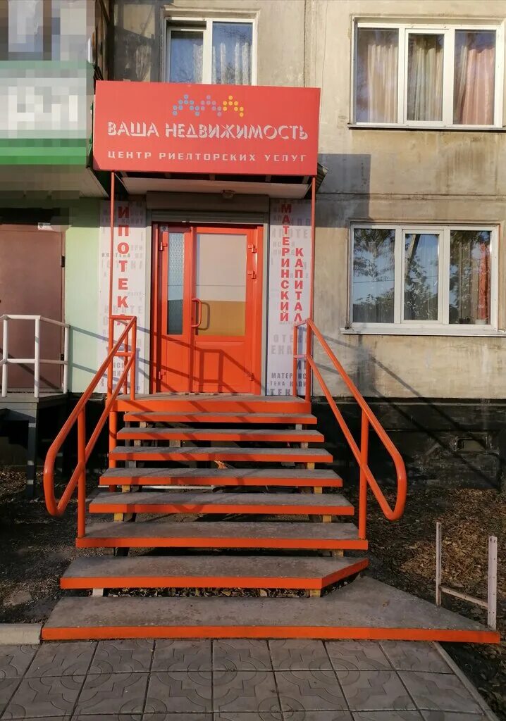 Агентство рубцовск. Агентство рубцовск. Агентство рубцовск. Агенство недвижимости. Проспект ленина 115 рубцовск.