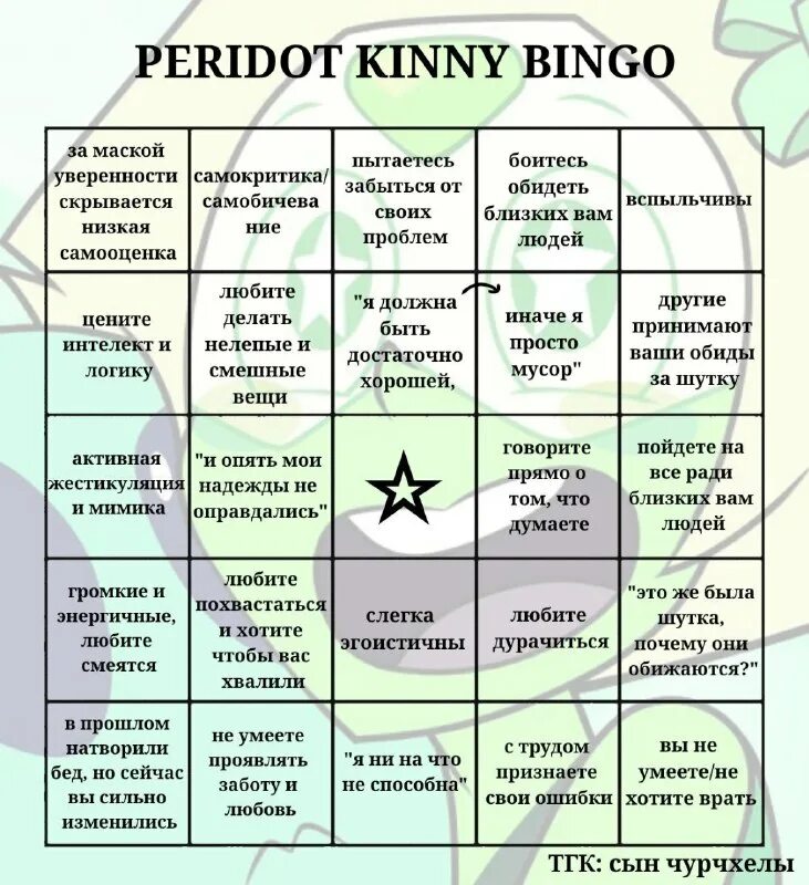 ушко кинни бинго