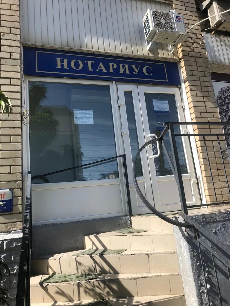 Нотариус практика