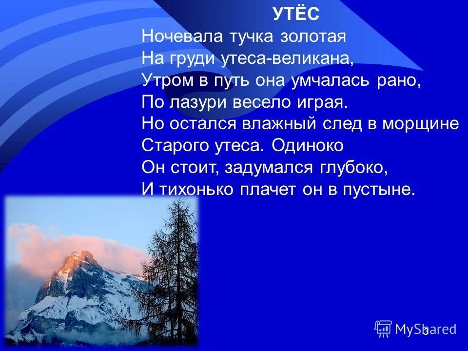 михаил юрьевич лермонтов стихотворение утес. стихотворение утес. стихотворение юрия михайловича лермонтова утес. утес лермонтова. стихотворение утес м ю лермонтов.
