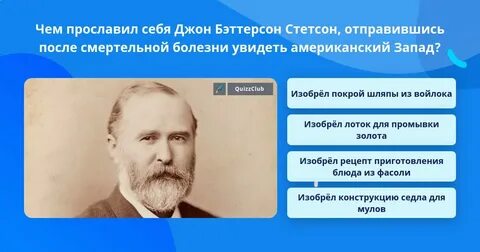 Чем прославился в русской истории