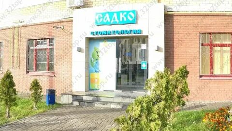 Садко нижний новгород сормовское шоссе телефон регистратуры