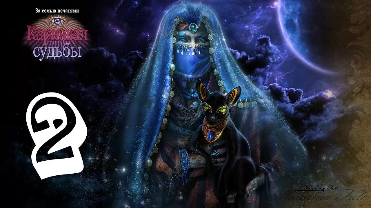 Тайна за семью печатями. Аудиокнига семь печатей. Семь печатей книги откровения. За семью печатями фразеологизм. Аудиокнига семь печатей.