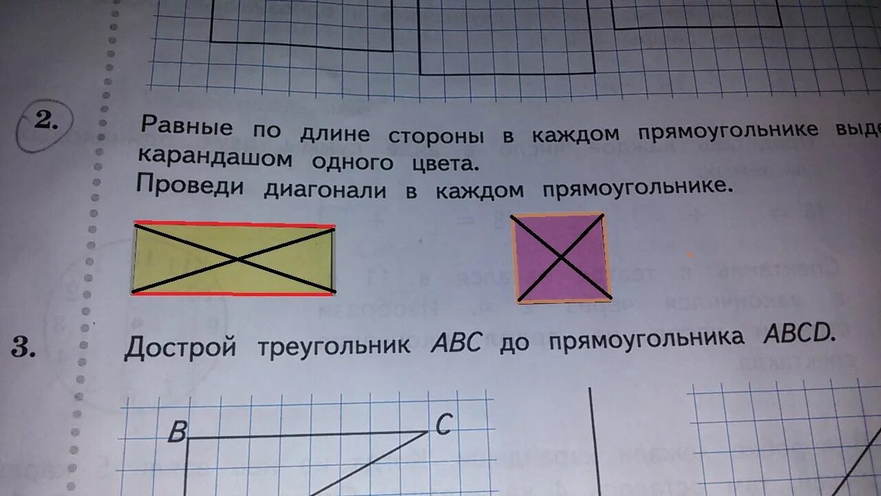 Под каждым прямоугольником напиши его обозначение. Под каждым прямоугольником напиши его обозначение
