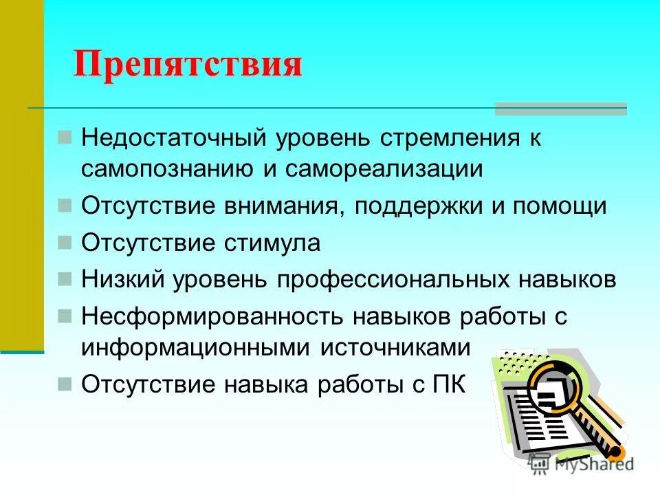 Информационные источники. Работа с информационными источниками. Работа с информационными источниками. Технология работы с информационными источниками презентация. Технология работы с информационными источниками.