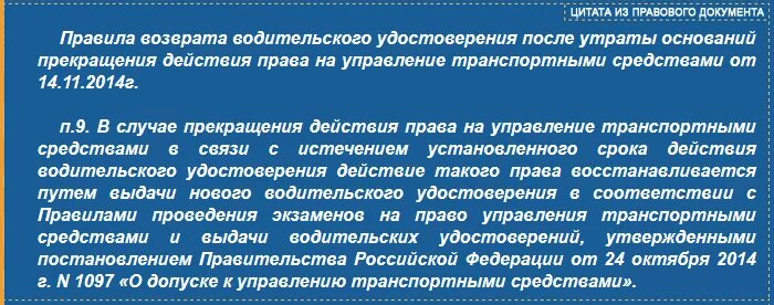 Пересдача после лишения водительских. Документы после лишения прав. порядок возврата водительских прав. документ о сдаче прав после лишения. после лишения прав надо сдавать экзамены.