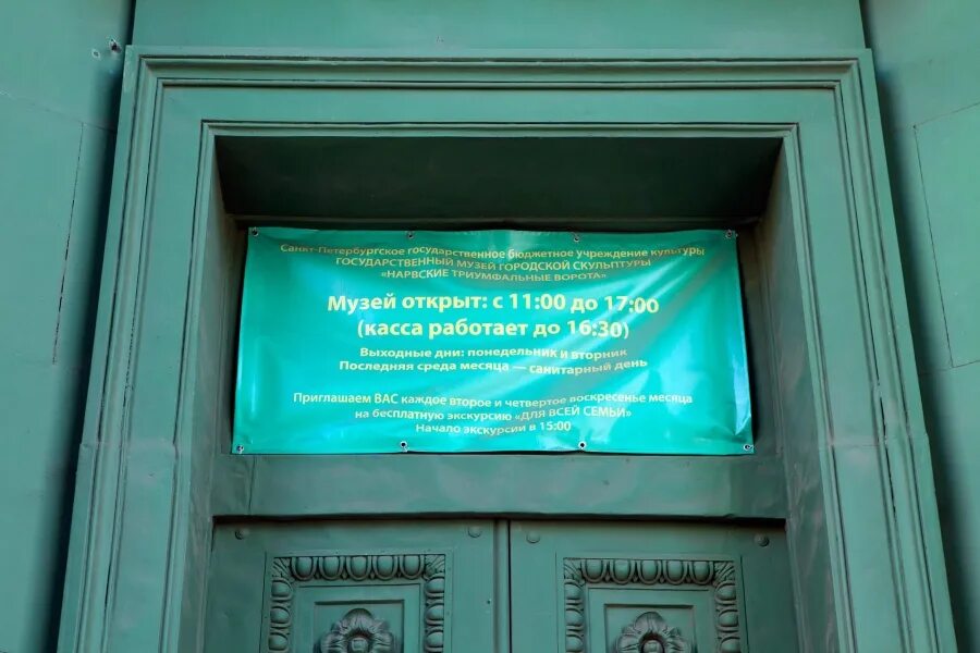 Нарвские ворота Памятники, Ворота, Скульптура