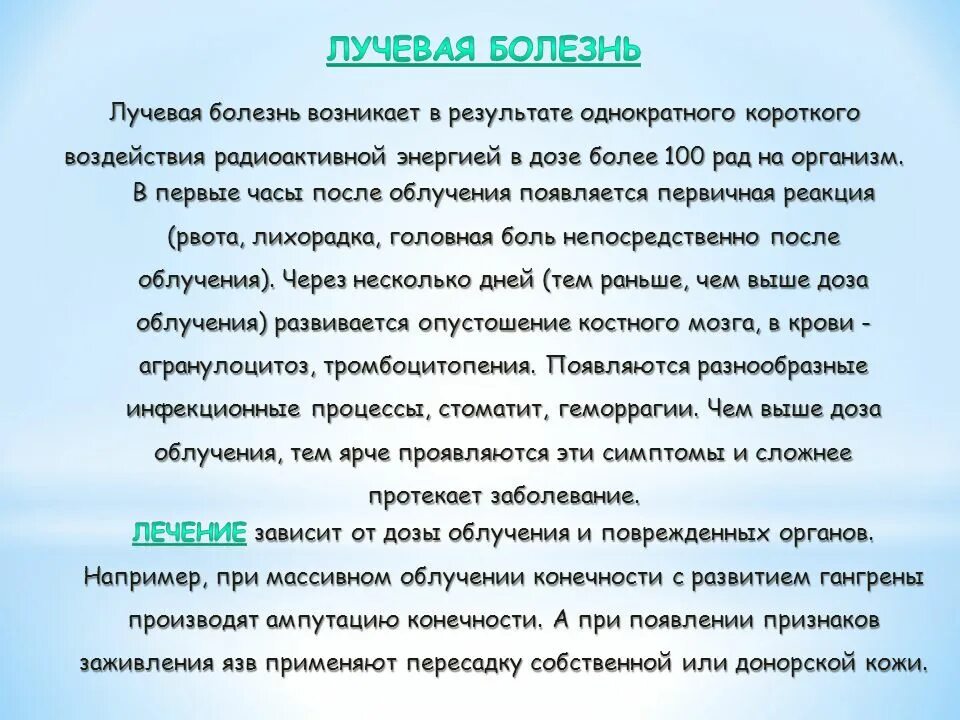 Анализа «стоимость болезни» примеры. Уровни последствий болезни. Уровни телесности. Основные профессиональные заболевания. Результаты заболеваний фото.