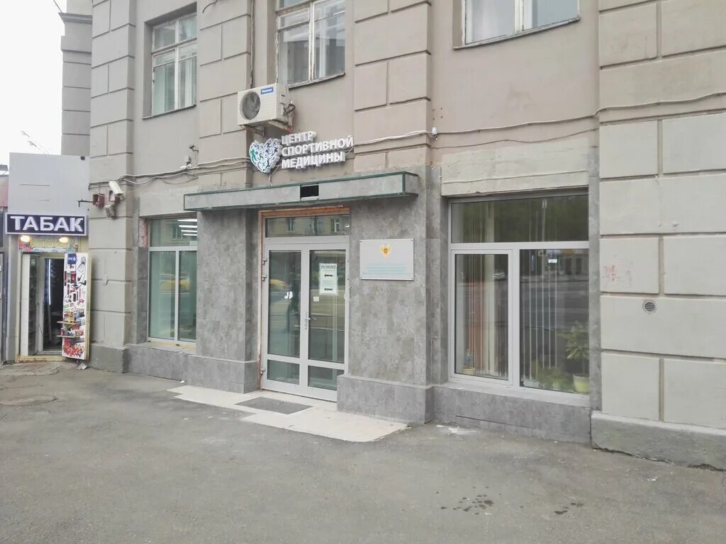 Большая дорогомиловская 4. Центр спортивной медицины. Большая дорогомиловская, д. 5. Ул большая дорогомиловская 1.