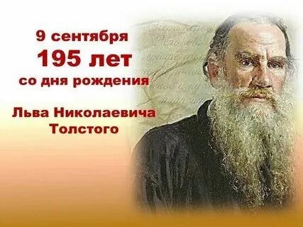 Год л