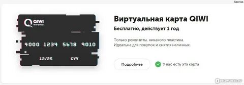 Сделать именную виртуальную карту