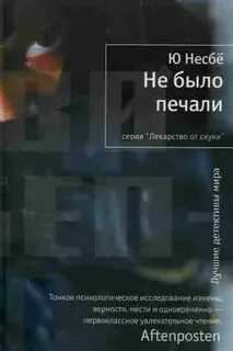 Не было печали mp3