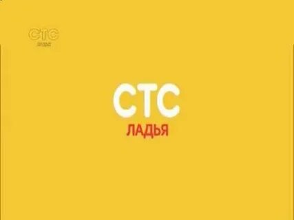 Стс тюмень
