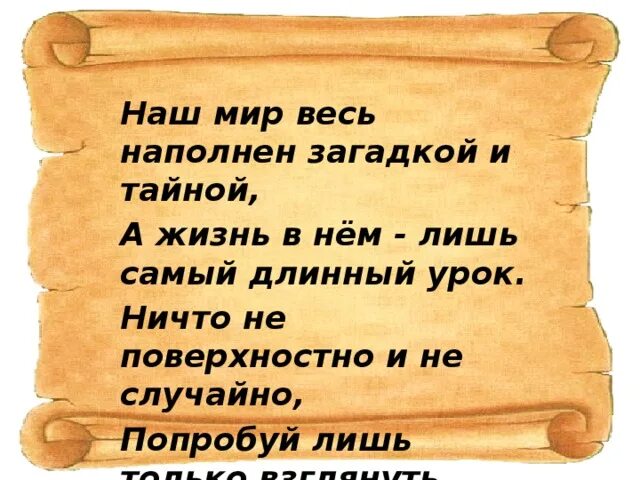 Между строк прочитал. Читать между строк. умейте читать между строк. научитесь читать между строк. читать между строк картинка.