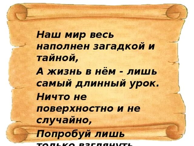 Читать между строк. Умейте читать между строк. Научитесь читать между строк. Читать между строк картинка.