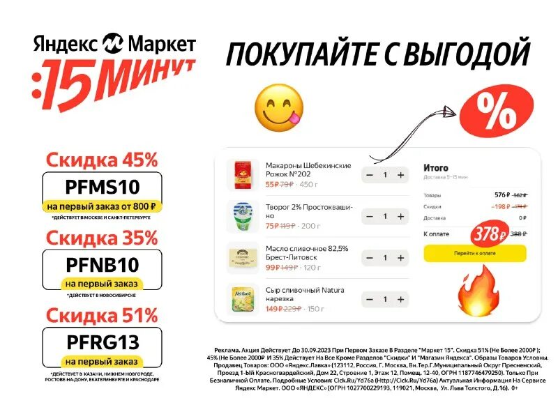 New 500 яндекс маркет. Яндекс маркет 15. Маркет 15 работа. Маркет 15 работа. Маркет 15 работа.