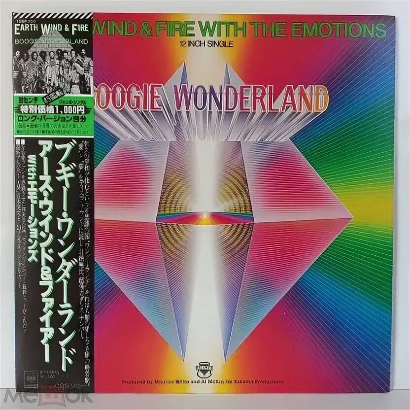 Fire boogie wonderland. Earth Wind and Fire Boogie Wonderland. Earth Wind & Fire - Boogie. Boogie Wonderland обложка. Earth Wind & Fire - Boogie альбом.
