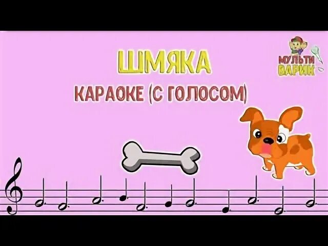 Мультиварик минус