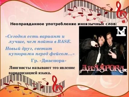 Проект тексты современных песен поэзия и антипоэзия