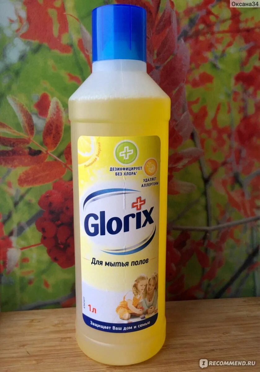 Glorix для мытья полов